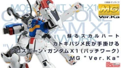 Bandai MG 1/100 Crossbone Gundam X1 (PATCHWORK) Ver. Ka Plastic Model ( JAN 2022 ) 23 Bandai MG 1/100 Crossbone Gundam X1 (PATCHWORK) Ver. Ka Plastic Model ( JAN 2022 ) -Toy Model Shop 20210218 crossbonx1 patchwork ka 600x341 15857.1630291697