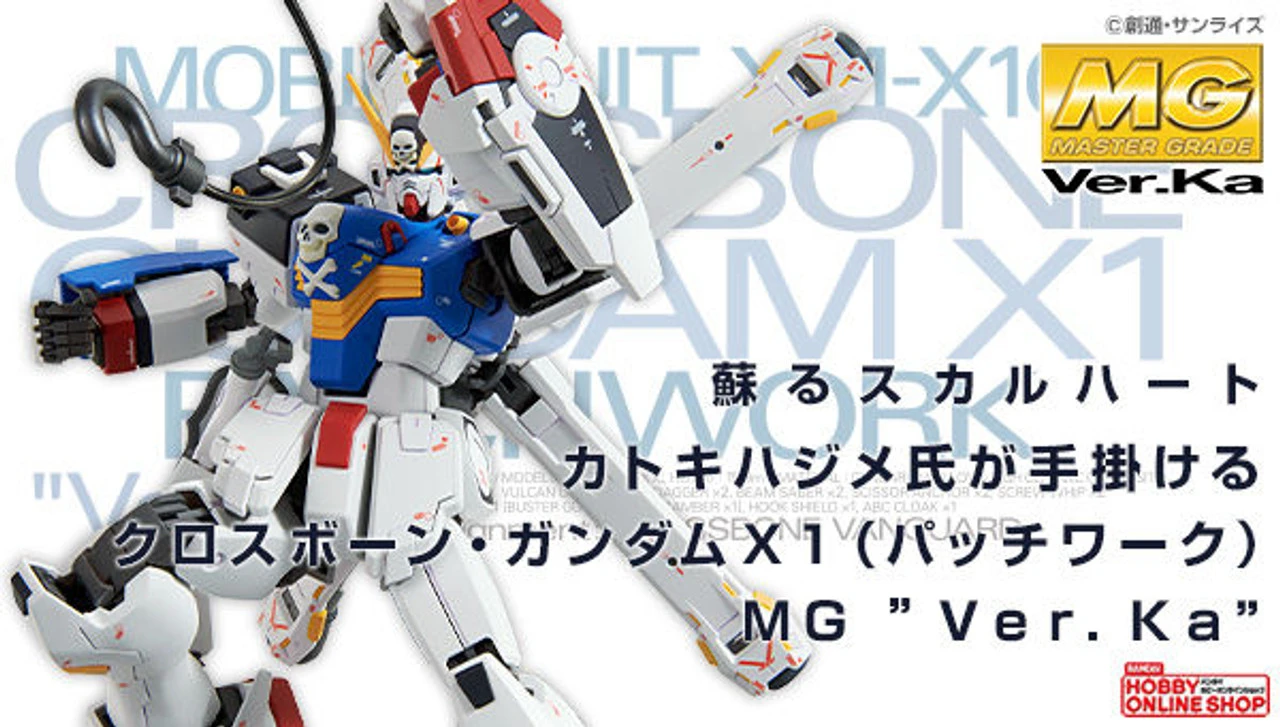 Bandai MG 1/100 Crossbone Gundam X1 (PATCHWORK) Ver. Ka Plastic Model ( JAN 2022 ) 13 Bandai MG 1/100 Crossbone Gundam X1 (PATCHWORK) Ver. Ka Plastic Model ( JAN 2022 ) - Image 11