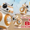 GOOD SMILE COMPANY Nendoroid BB-8 Action Figure (Completed) -Toy Model Shop 230da6e53f6028684cbebc30cf102ef1 16067.1513678045