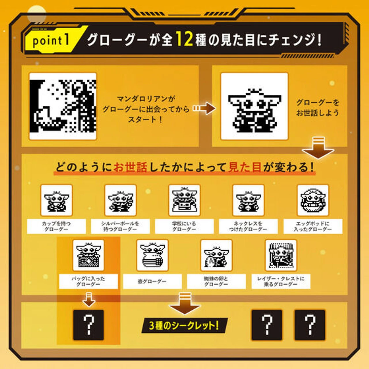 Bandai Star Wars Grogu Tamagotchi & Silicone Case Set Using The Force Ver. 6 Bandai Star Wars Grogu Tamagotchi & Silicone Case Set Using The Force Ver. - Image 4