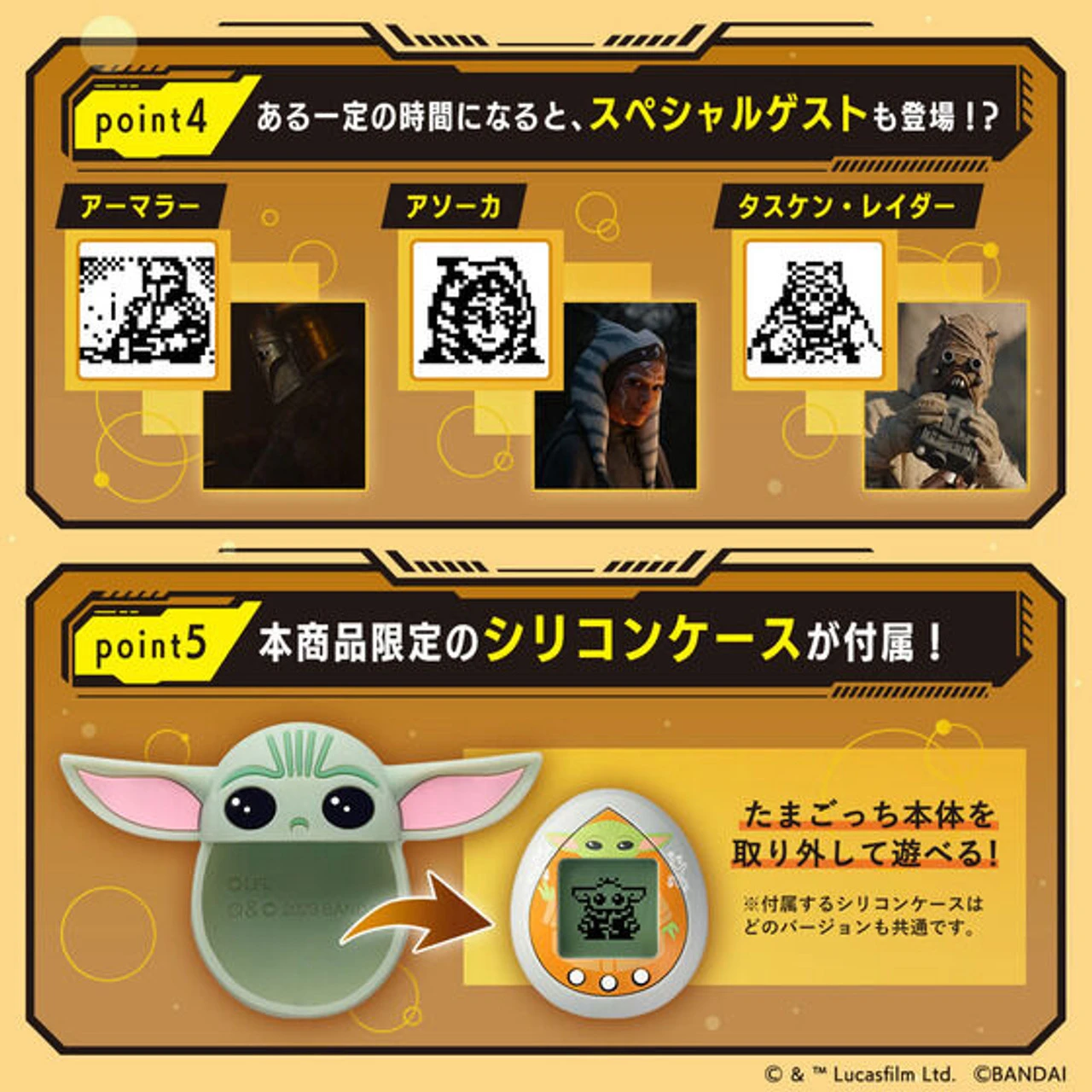 Bandai Star Wars Grogu Tamagotchi & Silicone Case Set Using The Force Ver. 10 Bandai Star Wars Grogu Tamagotchi & Silicone Case Set Using The Force Ver. - Image 8