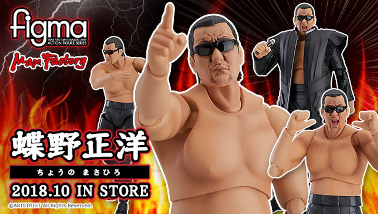 Max Factory Figma Masahiro Chono 3 Max Factory Figma Masahiro Chono