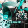 GOOD SMILE COMPANY Hatsune Miku: Love Is War Ver. DX 1/8 PVC Figure (Completed)