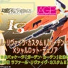 BANDAI Armor Girls Project Rafale Revive Custom II (Garden Curtain) Charlotte Dunois -Toy Model Shop bnr AGP GC Charlotte B01 fix 16693.1420787192
