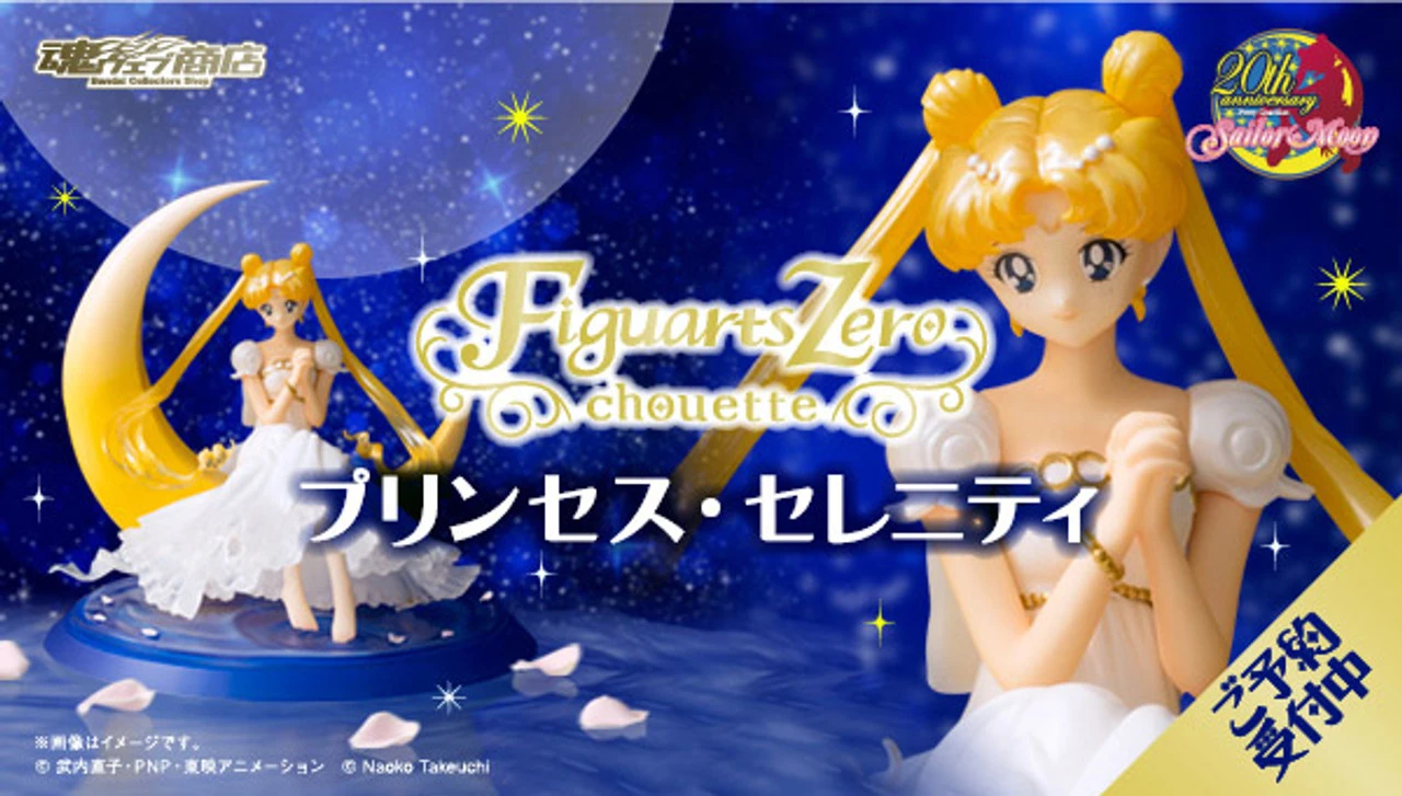 Bandai Figuarts Zero Chouette Princess Serenity PVC Figure 3 Bandai Figuarts Zero Chouette Princess Serenity PVC Figure