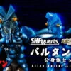 Bandai S.H.Figuarts Alien Baltan Clone Set Action Figure -Toy Model Shop bnr SHF AlienBaltan CloneSet 600x341 19024.1476437413