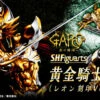 Bandai S.H.Figuarts Golden Knight Garo (Leon Engraved) Action Figure -Toy Model Shop bnr SHF GaroLeon B01 fix 33887.1453361310