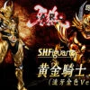 Bandai S.H.Figuarts Golden Knight Garo (Flow Golden) -Toy Model Shop bnr SHF GaroRyuga 600x341 77340.1458804241