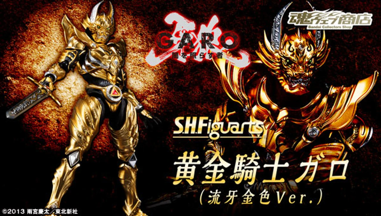 Bandai S.H.Figuarts Golden Knight Garo (Flow Golden) 3 Bandai S.H.Figuarts Golden Knight Garo (Flow Golden)