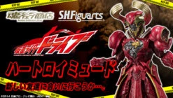 BANDAI Premium S.H.Figuarts Kamen Masked Rider Drive HEART-ROYMUDE