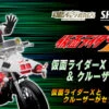 BANDAI Premium S.H.Figuarts Kamen Masked Rider X & Cruiser SET -Toy Model Shop bnr SHF KRX Cruiser B01 fix 22275.1427185973