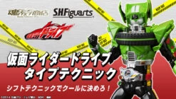 BANDAI S.H.Figuarts Kamen Masked Rider Drive Type Technique