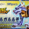 BANDAI S.H.Figuarts Metal Garurumon Digimon Adventure Original Designer Edition -Toy Model Shop bnr SHF MetalGarurumon ODE B01 fix 69325.1422350990