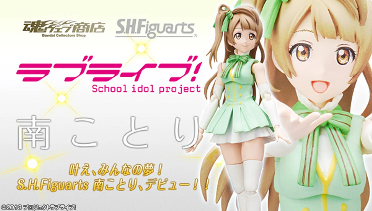 BANDAI S.H.Figuarts Minami Kotori 3 BANDAI S.H.Figuarts Minami Kotori