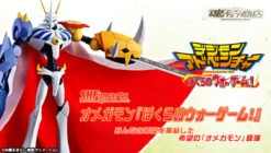 S.H.Figuarts Omegamon We Wargame Action Figure Digimon Adventure By BANDAI Premium