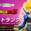 S.H.Figuarts Super Saiyan Trunks Premium Color Edition Action Figure By BANDAI Premium 1 S.H.Figuarts Super Saiyan Trunks Premium Color Edition Action Figure By BANDAI Premium -Toy Model Shop bnr SHF TrunksPCE B01 fix 84169.1440490687