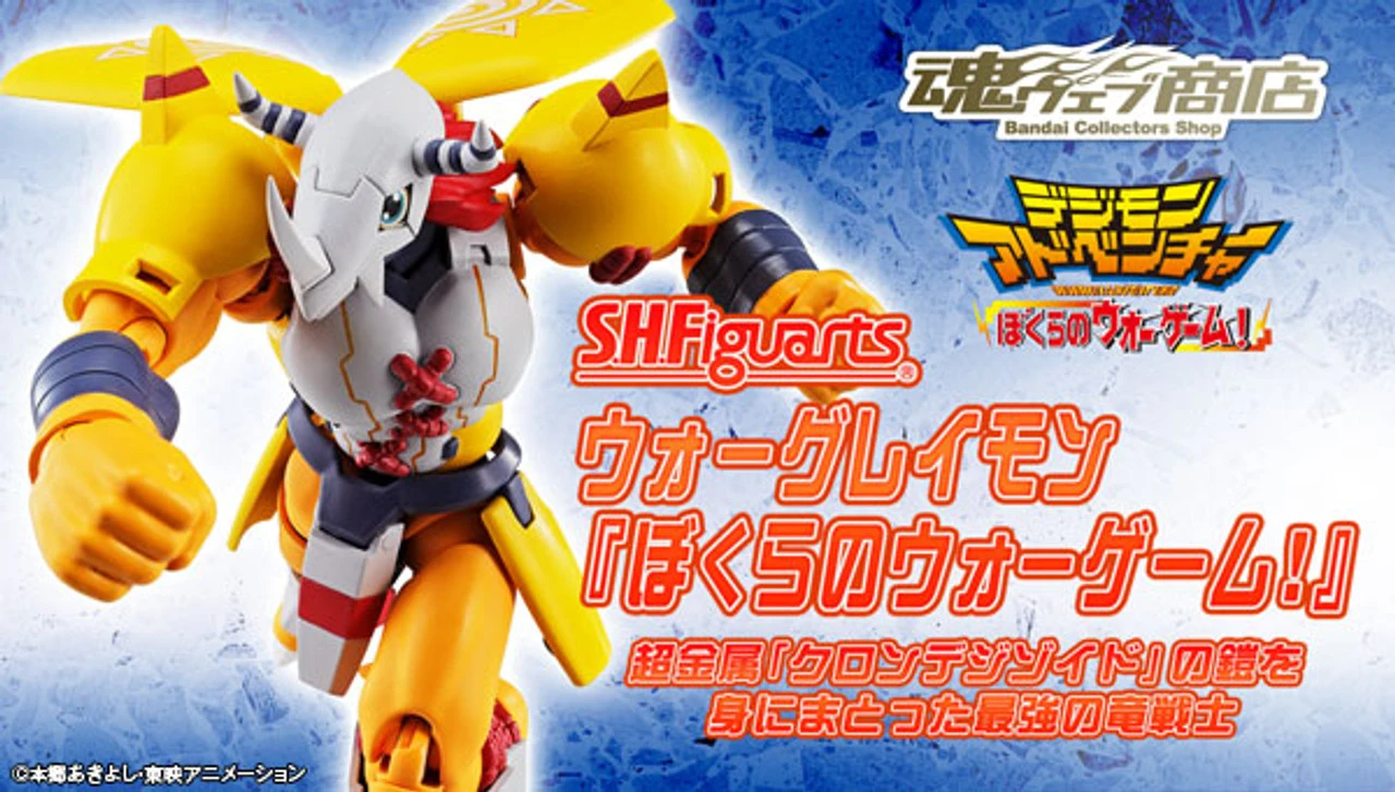 Bandai S.H.Figuarts WarGreymon (Our War Game!) Action Figure 3 Bandai S.H.Figuarts WarGreymon (Our War Game!) Action Figure