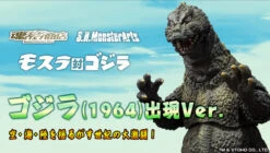 BANDAI Premium S.H.MonsterArts Godzilla 1964 Appearance Ver