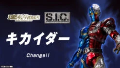 BANDAI Premium S.I.C Kikaider