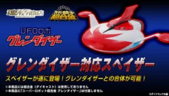 BANDAI Super Robot Chogokin Spazer