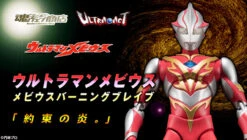 BANDAI Premium ULTRA-ACT Ultraman Mebius Burning Brave