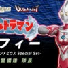 BANDAI ULTRA-ACT Ultraman Zoffy Mebius Special SET -Toy Model Shop bnr UA Zoffy SPset B01 fix 95624.1424856821