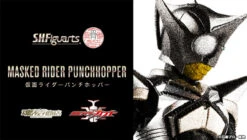 Bandai S.H.Figuarts (Shinkoccou Seihou) Kamen Masked Rider PunchHopper Action Figure