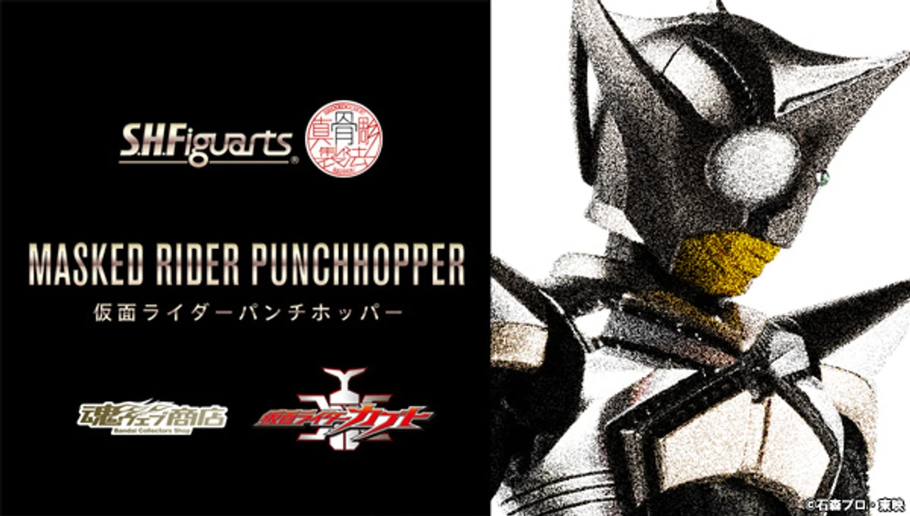 Bandai S.H.Figuarts (Shinkoccou Seihou) Kamen Masked Rider PunchHopper Action Figure 3 Bandai S.H.Figuarts (Shinkoccou Seihou) Kamen Masked Rider PunchHopper Action Figure