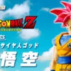 Bandai S.H.Figuarts Super Saiyan God Son Goku Action Figure (Completed) -Toy Model Shop bnr shf ssg songokou 600x341 75899.1495099136