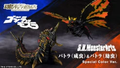 Bandai S.H.MonsterArts Butler Adult & Butler Larval Special Color Ver. Action Figure (Completed)