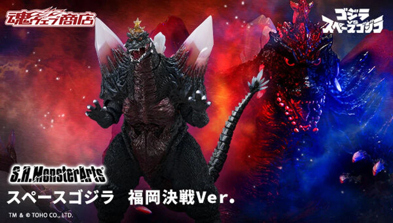 Bandai S.H.MonsterArts Space Godzilla Fukuoka Battle Ver. Action Figure 3 Bandai S.H.MonsterArts Space Godzilla Fukuoka Battle Ver. Action Figure