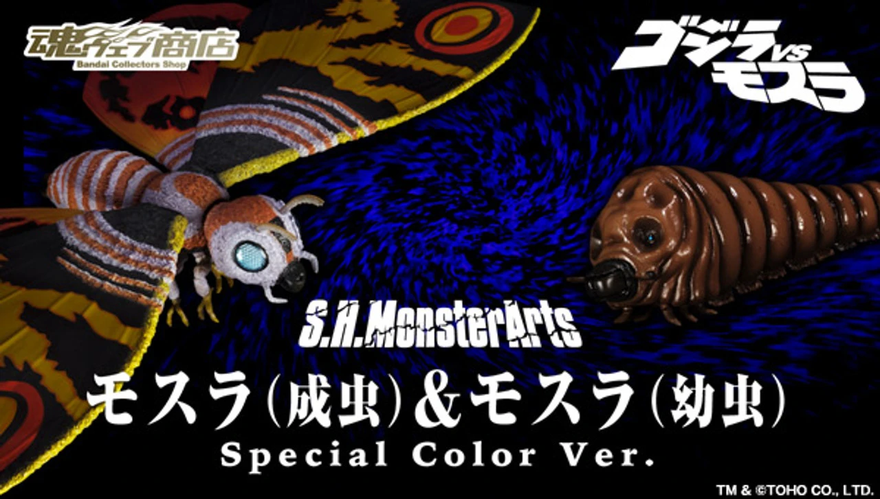 Bandai S.H.MonsterArts Mothra Adult & Mothra Larval Special Color Ver. 3 Bandai S.H.MonsterArts Mothra Adult & Mothra Larval Special Color Ver.