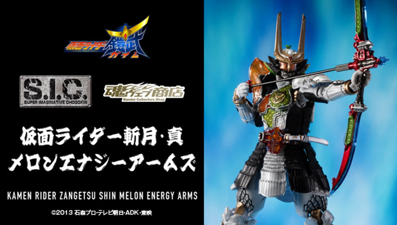 Bandai S.I.C. Kamen Masked Rider Zangetsu Shin Melon Energy Arms Action Figure 3 Bandai S.I.C. Kamen Masked Rider Zangetsu Shin Melon Energy Arms Action Figure