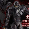 Max Factory Figma Berserk Movie - Guts: Berserker Armor Ver. Repaint/Skull Edition Action Figure -Toy Model Shop ccda9fbe67f880a9931ad3bc90411050 47192.1536829681