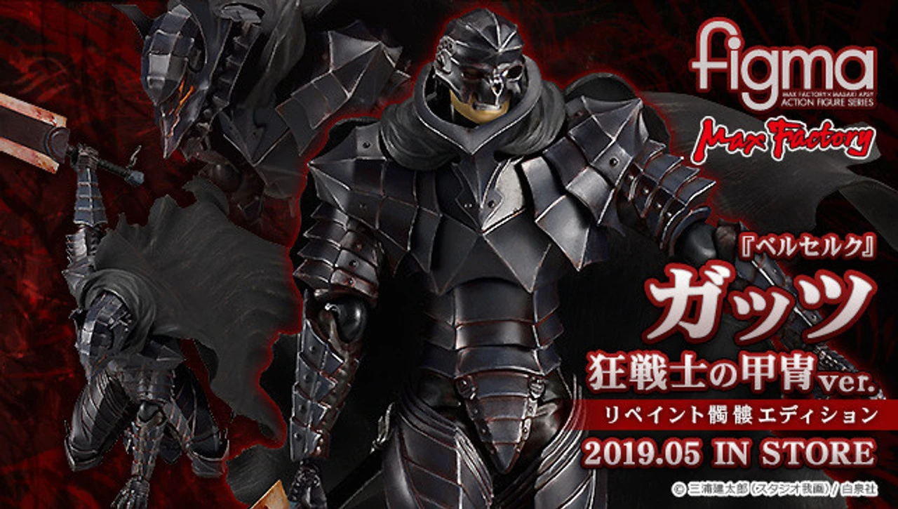 Max Factory Figma Berserk Movie - Guts: Berserker Armor Ver. Repaint/Skull Edition Action Figure 3 Max Factory Figma Berserk Movie - Guts: Berserker Armor Ver. Repaint/Skull Edition Action Figure