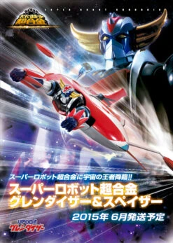 BANDAI Super Robot Chogokin Grendizer & Spazer