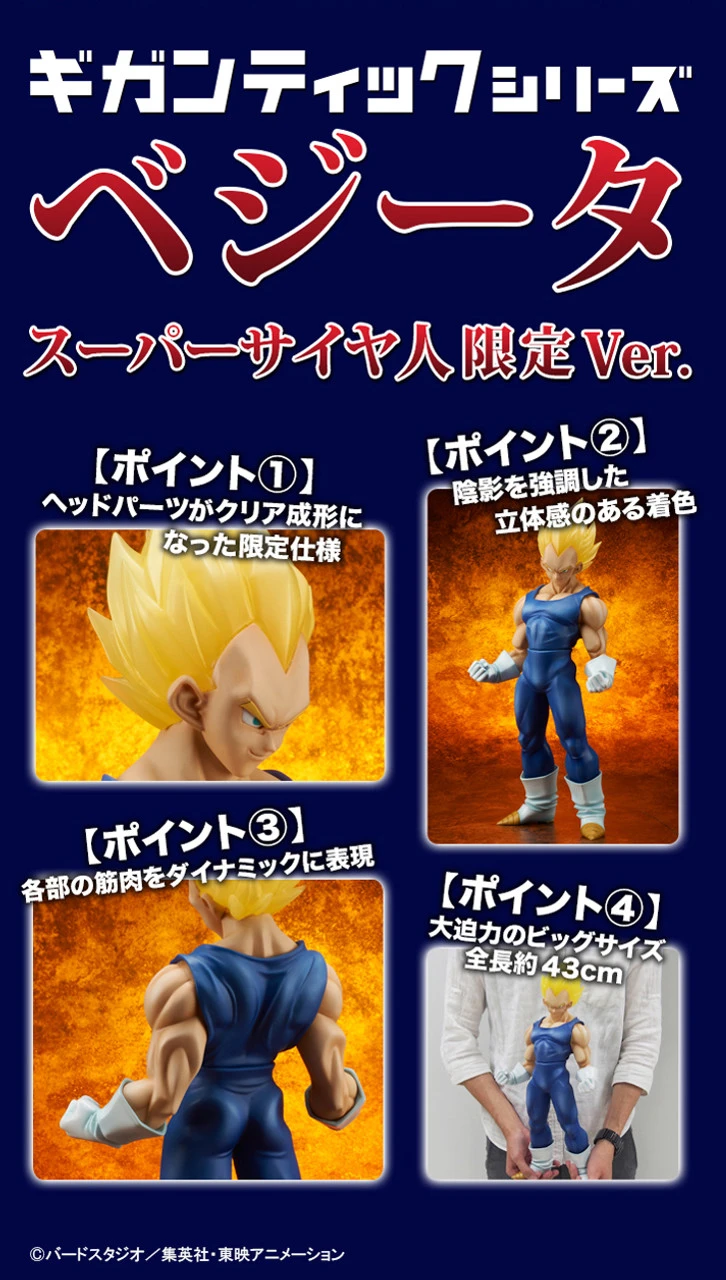 Gigantic Series Vegeta Super Saiyan Limited Ver. 4 Gigantic Series Vegeta Super Saiyan Limited Ver. - Image 2