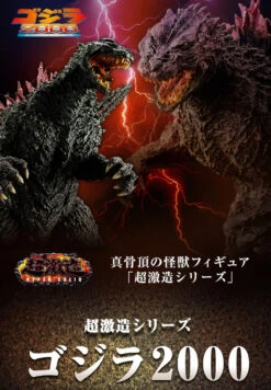 Bandai Cho-Gekizo Series Godzilla 2000