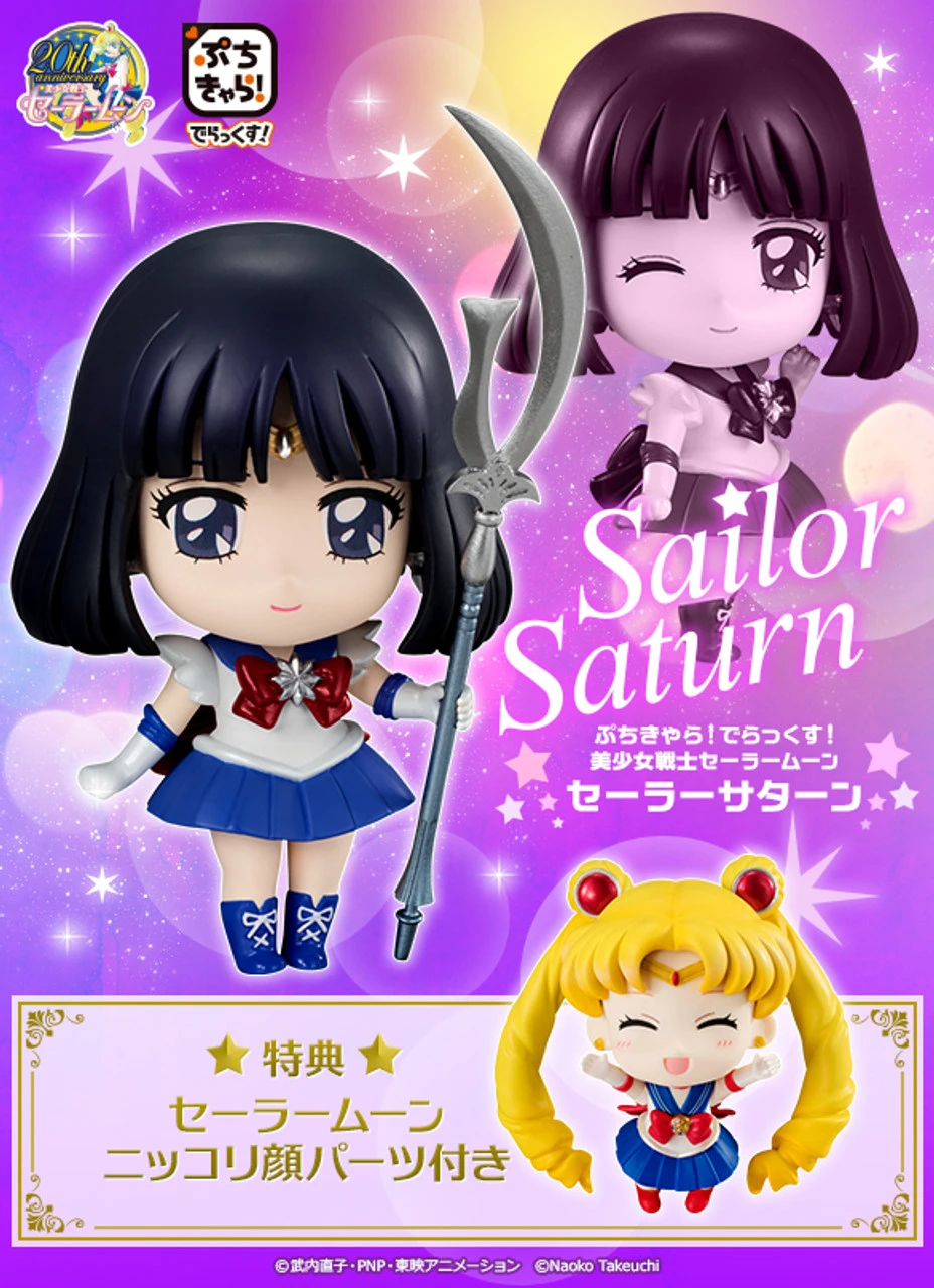 MegaHouse Petit Chara Deluxe! Sailor Moon Sailor Saturn W/SailorMoon Face 11 MegaHouse Petit Chara Deluxe! Sailor Moon Sailor Saturn W/SailorMoon Face - Image 9