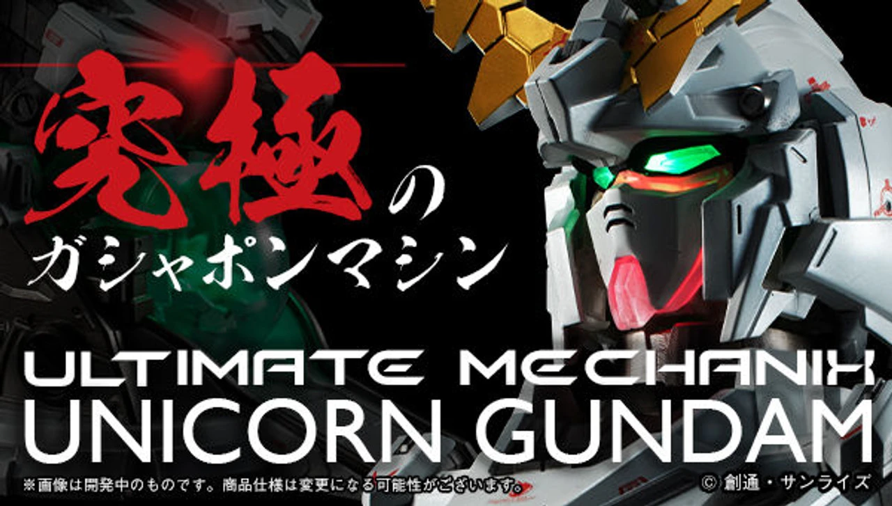 Bandai ULTIMATE MECHANIX-UNICORN GUNDAM- 13 Bandai ULTIMATE MECHANIX-UNICORN GUNDAM- - Image 11